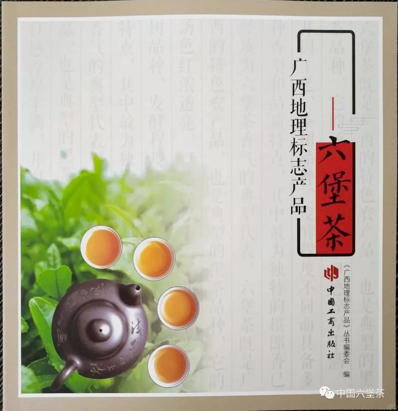 六堡茶名字起源?梧州市至六堡镇有多少公里-图2 六堡茶名字起源?梧州市至六堡镇有多少公里-图2