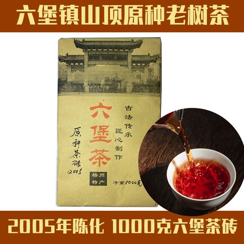 六堡茶名字起源?梧州市至六堡镇有多少公里-图3 六堡茶名字起源?梧州市至六堡镇有多少公里-图3