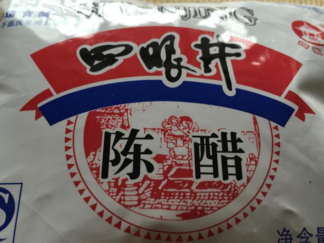 四眼井陈醋销量?四眼井陈醋袋装的多少钱-图2 四眼井陈醋销量?四眼井陈醋袋装的多少钱-图2