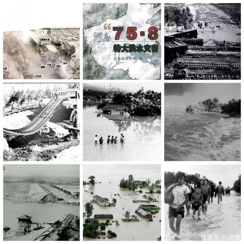 1975年历史发生了什么?75年驻马店死多少人-图2 1975年历史发生了什么?75年驻马店死多少人-图2