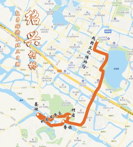 绍兴火车站去安昌镇该坐什么车到达?柯桥到安昌还有多少公里-图1 绍兴火车站去安昌镇该坐什么车到达?柯桥到安昌还有多少公里-图1