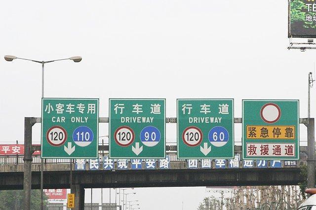 太原限速最新规定?忻州市市区限速多少-图2 太原限速最新规定?忻州市市区限速多少-图2