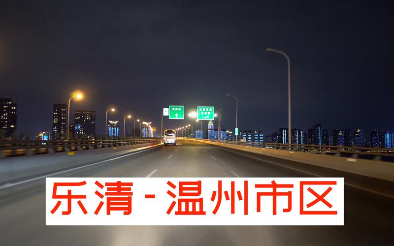 温州那个市区隔乐清近?乐清七里港到宁波有多少公里-图1 温州那个市区隔乐清近?乐清七里港到宁波有多少公里-图1