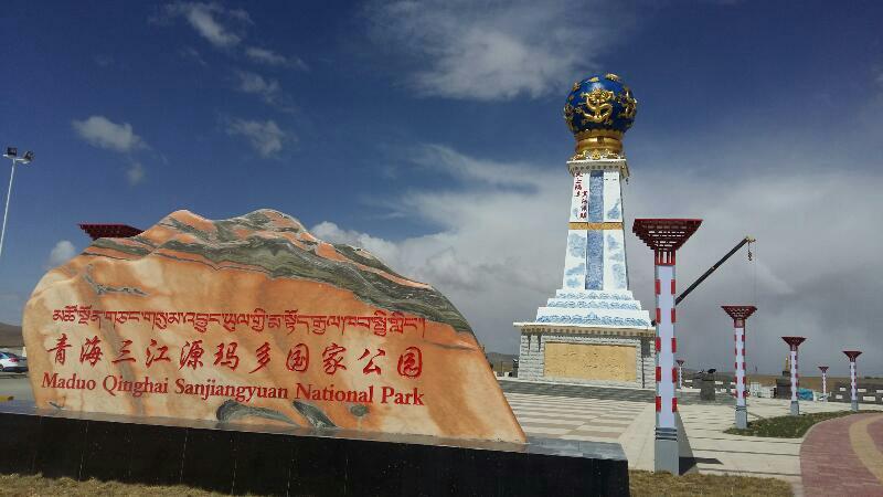 青海果洛海拔多少?玛多县城海拔高度多少米-图1 青海果洛海拔多少?玛多县城海拔高度多少米-图1