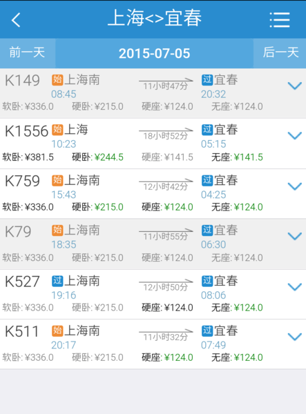 从江西宜春到上海坐汽车怎么坐?宜春到湛江多少油费-图1 从江西宜春到上海坐汽车怎么坐?宜春到湛江多少油费-图1