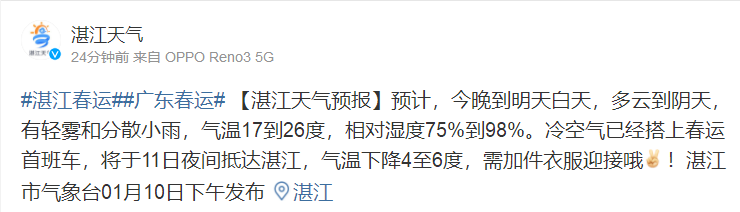 湛江最冷几月份?湛江冬天最冷温度多少-图1 湛江最冷几月份?湛江冬天最冷温度多少-图1
