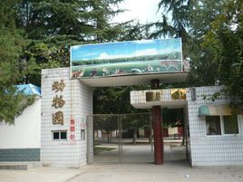 银杏山庄温泉门票多少?三门峡市动物园门票多少钱-图2 银杏山庄温泉门票多少?三门峡市动物园门票多少钱-图2