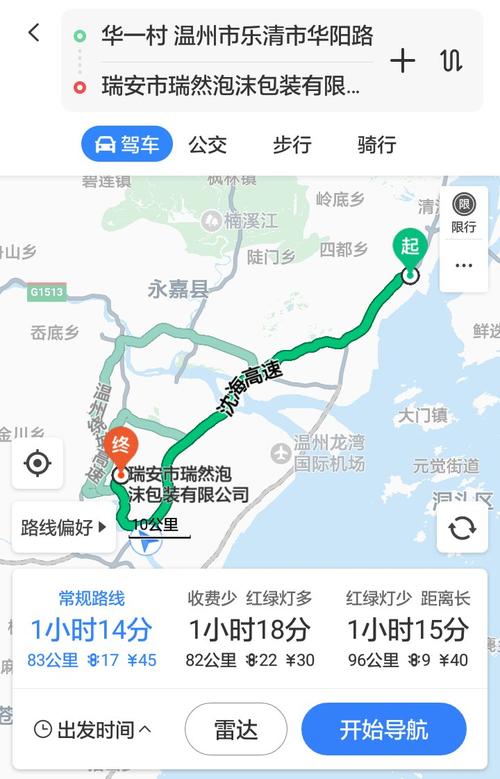 温州南火车站怎么去温州市陶山镇固前村?温州南到瑞安陶山多少公里-图1 温州南火车站怎么去温州市陶山镇固前村?温州南到瑞安陶山多少公里-图1
