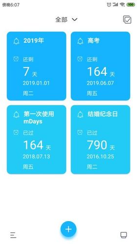 纪念日软件怎么记录天数？已经走过多少天纪念日软件-图3