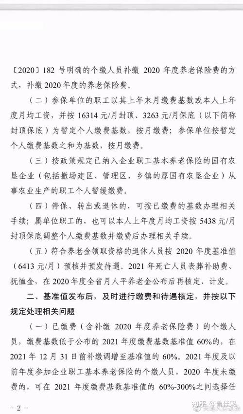 广东省人社厅2021退休计发基数?深圳10月份有多少度-图3 广东省人社厅2021退休计发基数?深圳10月份有多少度-图3