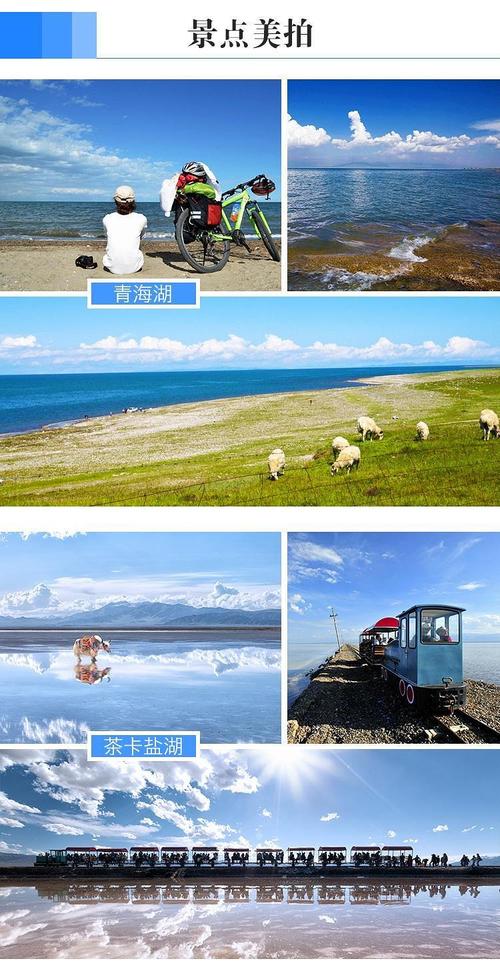 8月西宁青海湖旅游温度?西宁8月温度多少-图1 8月西宁青海湖旅游温度?西宁8月温度多少-图1