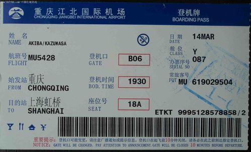 请问重庆有几个机场?都叫什么名字?重庆江北机场到秀山有多少钱-图2 请问重庆有几个机场?都叫什么名字?重庆江北机场到秀山有多少钱-图2