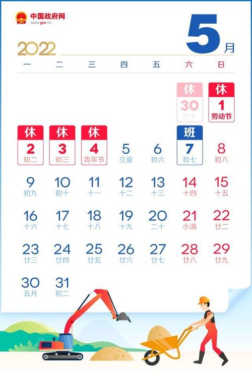 2021年1至6月假期共有多少天?一个月三十天有多少天周末-图3 2021年1至6月假期共有多少天?一个月三十天有多少天周末-图3