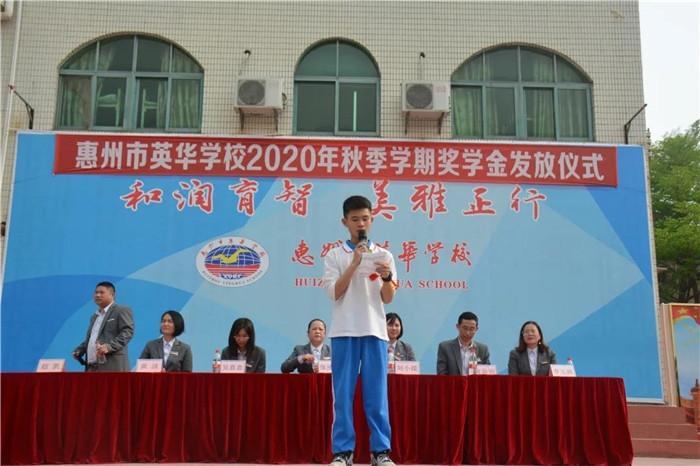 英华小学学费一般多少?惠阳经济学院学费多少-图3 英华小学学费一般多少?惠阳经济学院学费多少-图3