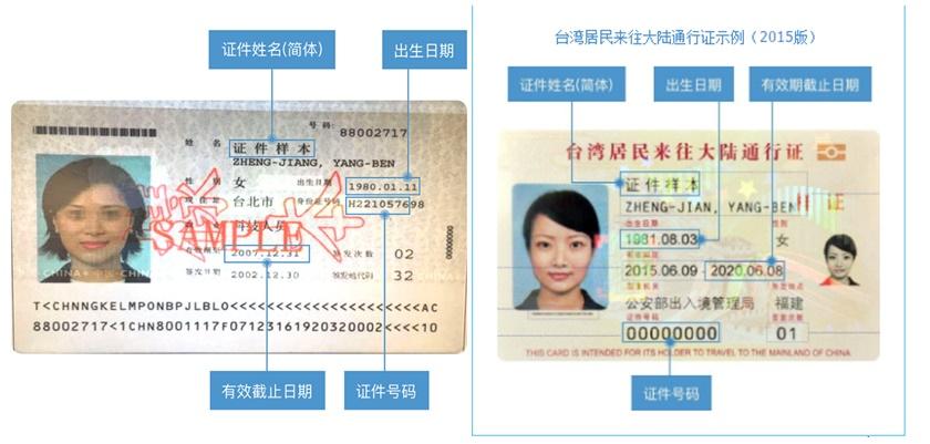 大陆人要到台湾永久居住需要什么条件?台湾一个月工作多少天-图3 大陆人要到台湾永久居住需要什么条件?台湾一个月工作多少天-图3