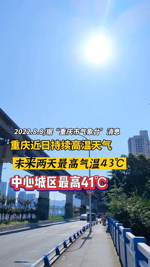 重庆为什么经常下雨?重庆今年多少天伏旱-图2 重庆为什么经常下雨?重庆今年多少天伏旱-图2
