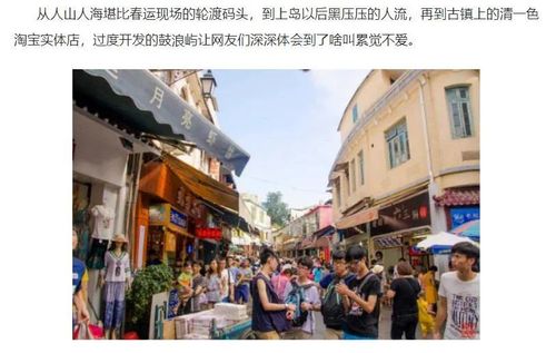 2020鼓浪屿四大名吃?2020国庆鼓浪屿多少人-图2 2020鼓浪屿四大名吃?2020国庆鼓浪屿多少人-图2