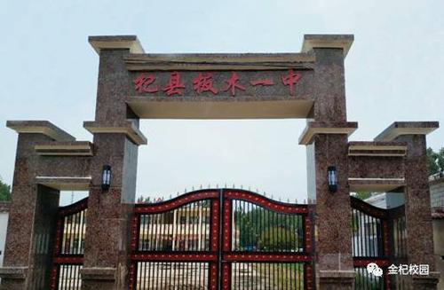 板木到杞县公交车几点发车?开封杞县到板木多少钱-图1 板木到杞县公交车几点发车?开封杞县到板木多少钱-图1