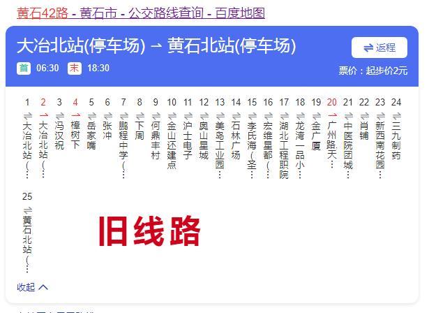 黄石28路公交车多久一班?黄石12月多少度-图1 黄石28路公交车多久一班?黄石12月多少度-图1