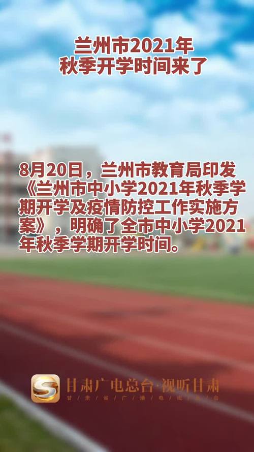 2021年11月兰州各医院正常上班了吗?甘肃11月份气温是多少-图3 2021年11月兰州各医院正常上班了吗?甘肃11月份气温是多少-图3