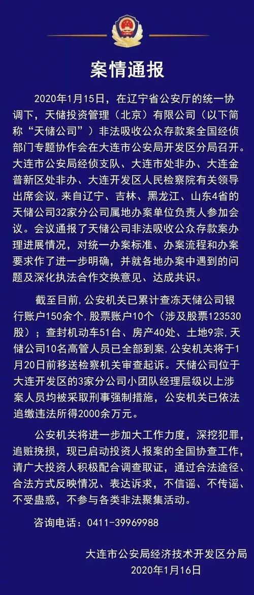大连天储最新消息今天?2020大连的雨是多少年来-图2 大连天储最新消息今天?2020大连的雨是多少年来-图2