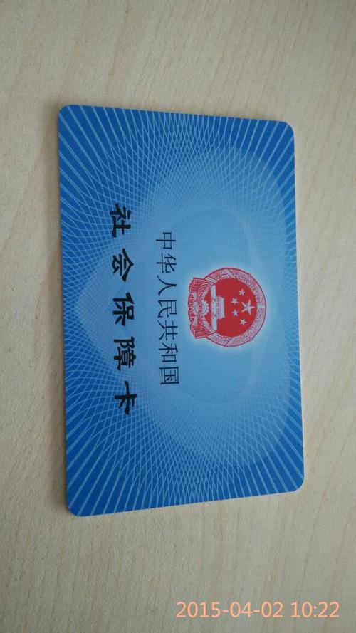 2008年深圳办理的社保卡还能使用吗?2008年深圳的最低温度是多少-图2 2008年深圳办理的社保卡还能使用吗?2008年深圳的最低温度是多少-图2
