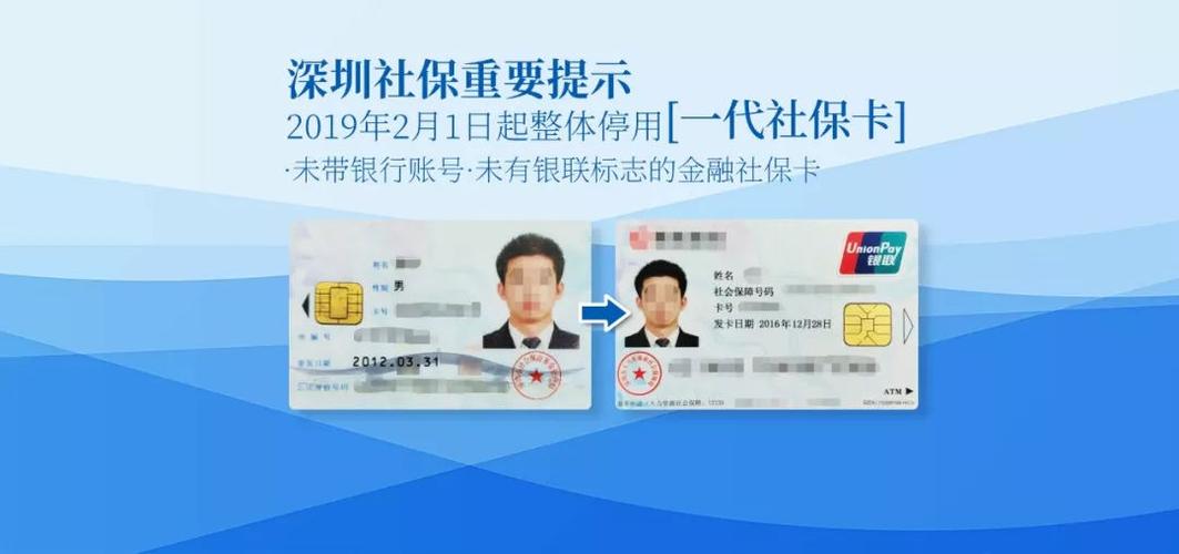 2008年深圳办理的社保卡还能使用吗?2008年深圳的最低温度是多少-图1 2008年深圳办理的社保卡还能使用吗?2008年深圳的最低温度是多少-图1
