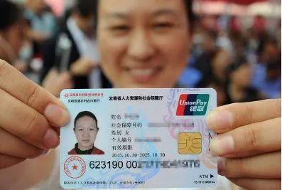 2008年深圳办理的社保卡还能使用吗?2008年深圳的最低温度是多少-图3 2008年深圳办理的社保卡还能使用吗?2008年深圳的最低温度是多少-图3
