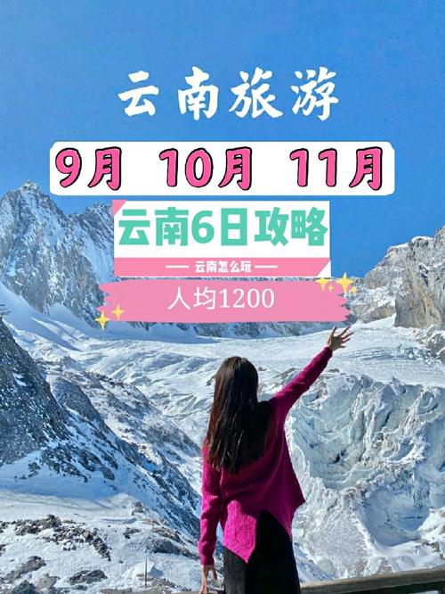 12月份到云南旅游合适吗?适合去云南哪里?12月中旬云南多少度-图2 12月份到云南旅游合适吗?适合去云南哪里?12月中旬云南多少度-图2