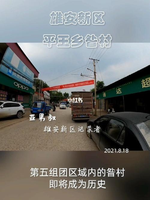 冀X是哪个城市?保定到平王乡多少公里-图2 冀X是哪个城市?保定到平王乡多少公里-图2