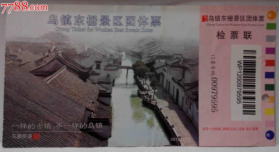 乌镇收门票吗?十月中旬乌镇多少度-图1 乌镇收门票吗?十月中旬乌镇多少度-图1