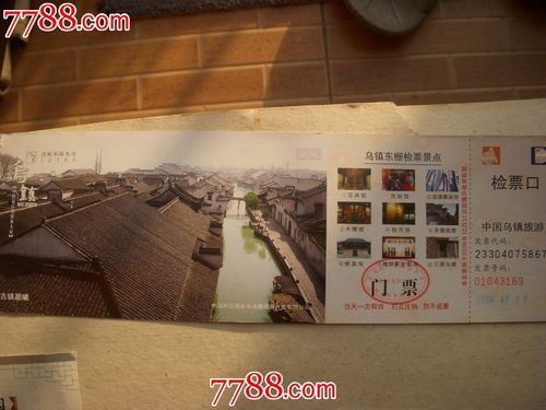 乌镇收门票吗?十月中旬乌镇多少度-图3 乌镇收门票吗?十月中旬乌镇多少度-图3