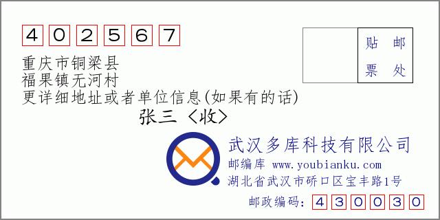 青秀区有哪几个村?重庆铜梁维新邮编是多少-图1 青秀区有哪几个村?重庆铜梁维新邮编是多少-图1