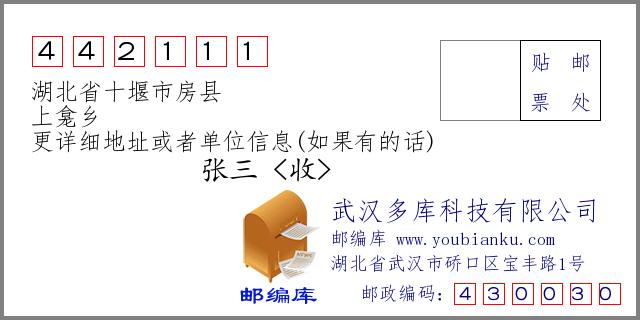 房县的行政区划?湖北房县上龛乡多少个村-图1 房县的行政区划?湖北房县上龛乡多少个村-图1