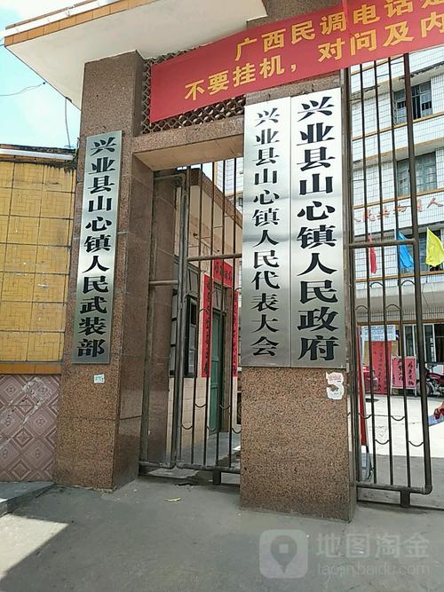 请问广西玉林兴业县有多少个镇?玉林到小平山镇多少公里-图2 请问广西玉林兴业县有多少个镇?玉林到小平山镇多少公里-图2