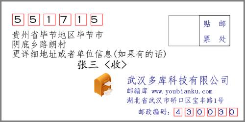 贵州省遵义市绥阳县小关乡飞水村邮编是什么?遵义凤冈绥阳镇的邮编多少-图1 贵州省遵义市绥阳县小关乡飞水村邮编是什么?遵义凤冈绥阳镇的邮编多少-图1