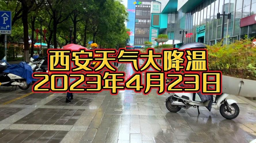 2008年冬天发生了什么?2008年陕西西安最冷多少度-图1 2008年冬天发生了什么?2008年陕西西安最冷多少度-图1