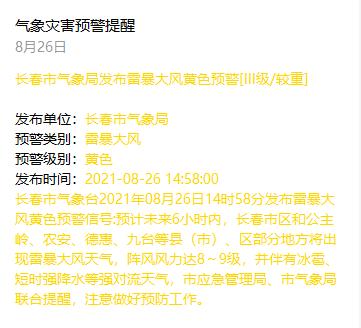 四川成都哪个地方冒浓烟6月26日?成都历史最大风力达到多少-图3 四川成都哪个地方冒浓烟6月26日?成都历史最大风力达到多少-图3