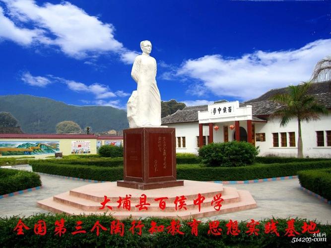大埔县百侯镇有北大毕业?梅州到百侯多少公里-图1 大埔县百侯镇有北大毕业?梅州到百侯多少公里-图1