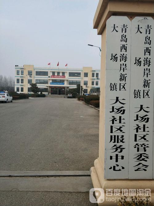 大场镇56个村什么时候拆?大场到胶南多少公里-图2 大场镇56个村什么时候拆?大场到胶南多少公里-图2