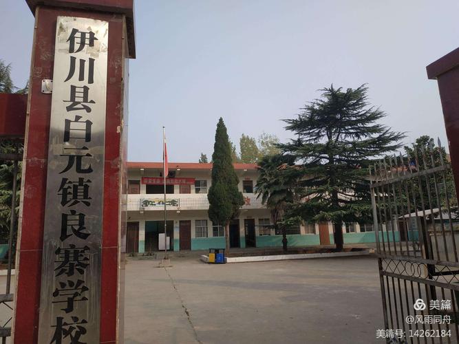 伊川来一锅地址地址?葛寨乡到伊川多少路-图1 伊川来一锅地址地址?葛寨乡到伊川多少路-图1
