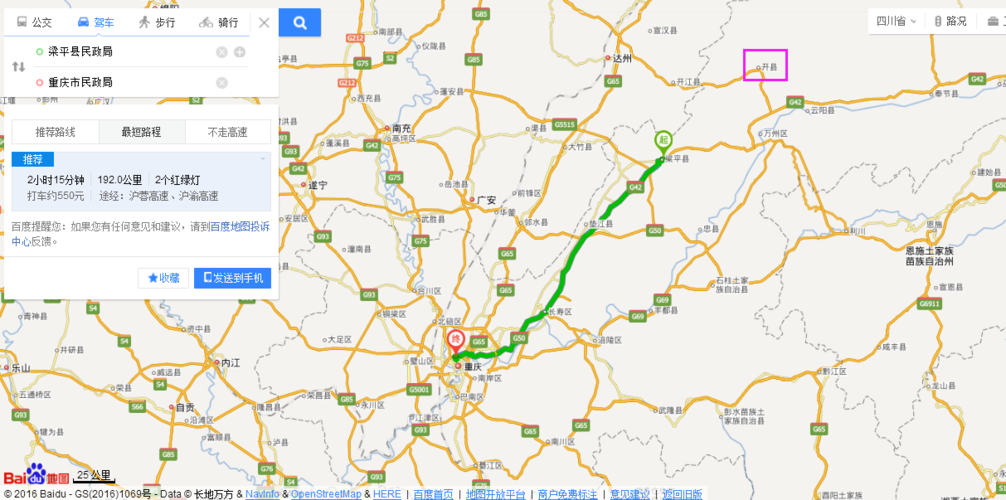 梁平县城到紫照镇的路线?梁平到紫照乡多少公里-图2 梁平县城到紫照镇的路线?梁平到紫照乡多少公里-图2