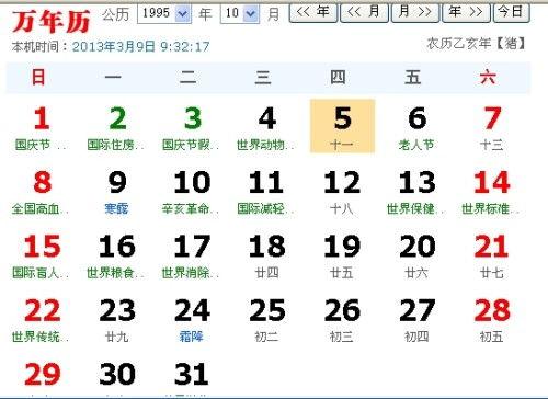 1988年8月下旬有多少天？八月上旬应该多少天-图2
