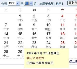 1988年8月下旬有多少天？八月上旬应该多少天-图3