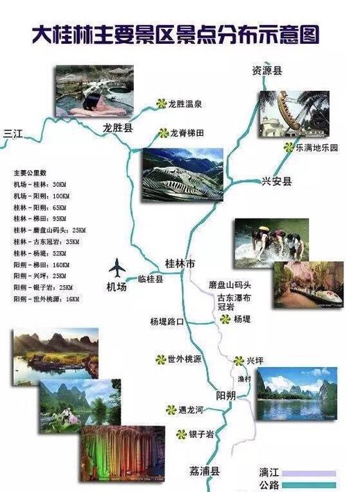 恭域到桂林班车经过那些地方?福利到阳朔有多少千米-图2 恭域到桂林班车经过那些地方?福利到阳朔有多少千米-图2