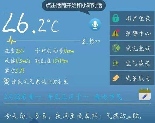 温和温暖暖和的区别?气温大概多少度才是温暖的-图3 温和温暖暖和的区别?气温大概多少度才是温暖的-图3