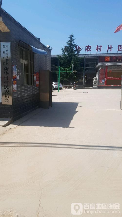 西安有几个街道办事处?西安临潼区油槐有多少人口-图3 西安有几个街道办事处?西安临潼区油槐有多少人口-图3