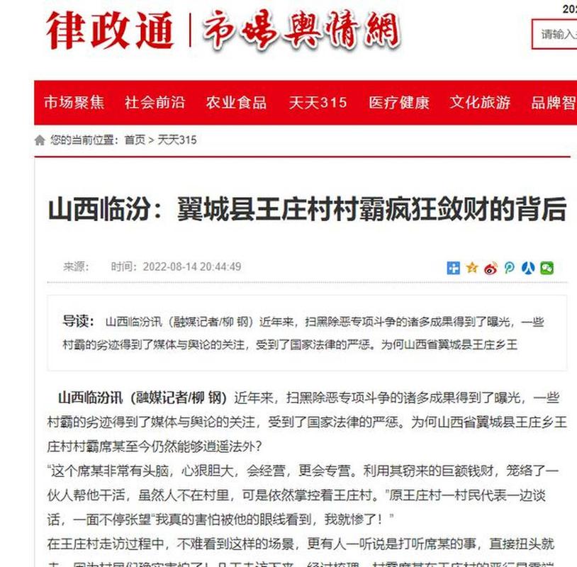 王庄镇的下辖行政村?翼城王庄乡王庄村多少人-图2 王庄镇的下辖行政村?翼城王庄乡王庄村多少人-图2