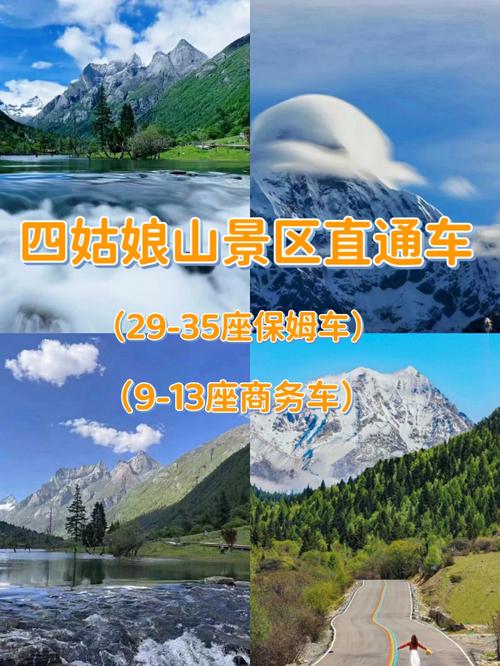 古尔沟到四姑娘山多少公里?米亚罗现在温度多少-图3 古尔沟到四姑娘山多少公里?米亚罗现在温度多少-图3