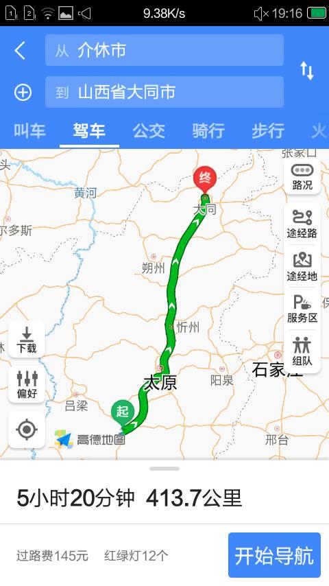 大同到西宁多少公里?大同到西南多少公里-图1 大同到西宁多少公里?大同到西南多少公里-图1